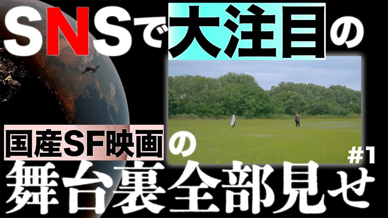 日本一のSF映画を作る。——19歳監督と STUDIO DARUMA が挑む大型SF『Dr.AlvAro』